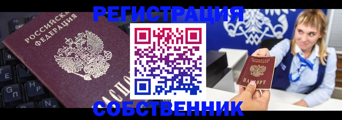 прописка 2025 в Давлеканово