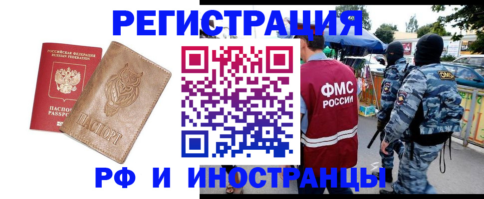 прописка в Давлеканово