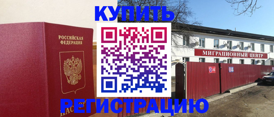 временная регистрация собственник в Давлеканово