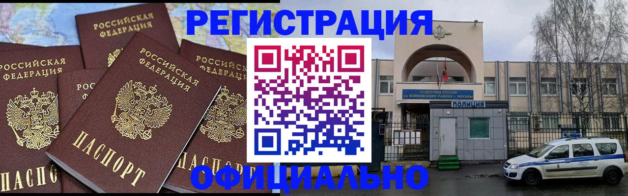 прописка законно в Давлеканово